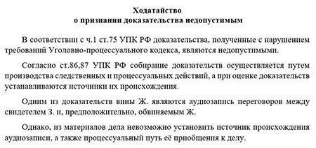 Неучет ключевых доказательств: Если важнейшие доказательства были проигнорированы или неправильно оценены, постановление может быть признано неправомерным.