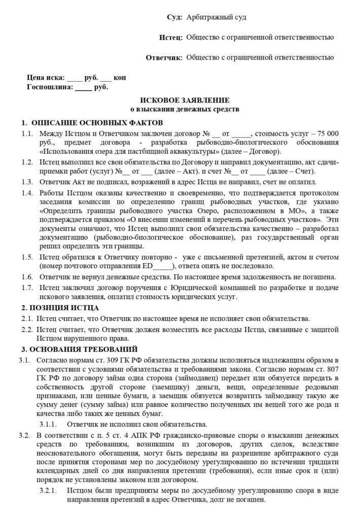 4. Новые юридические события или изменения в действующем законодательстве делают дело неактуальным или нецелесообразным для продолжения. В таких ситуациях истец может подать ходатайство об отзыве дела, чтобы избежать ненужных судебных издержек или задержек.