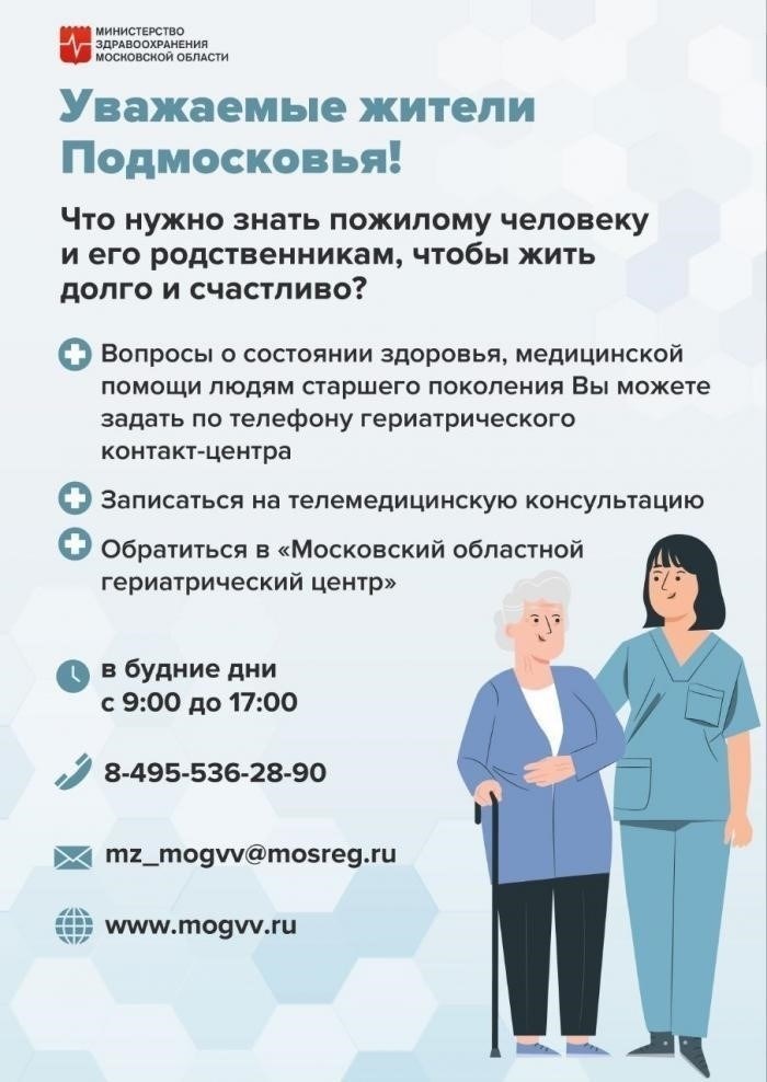 Что необходимо знать жителям