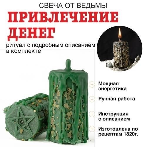 Использование ритуала зеленой свечи для привлечения богатства в ваш магазин