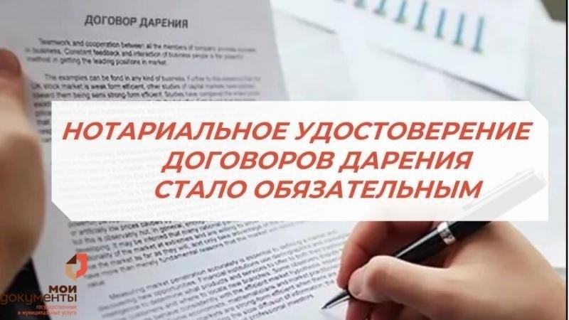 Необходима ли нотариальная форма для действительного договора дарения?