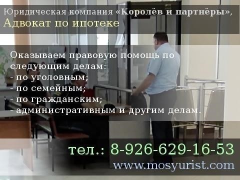 Почему вам нужен юрист по ипотечным вопросам в Москве