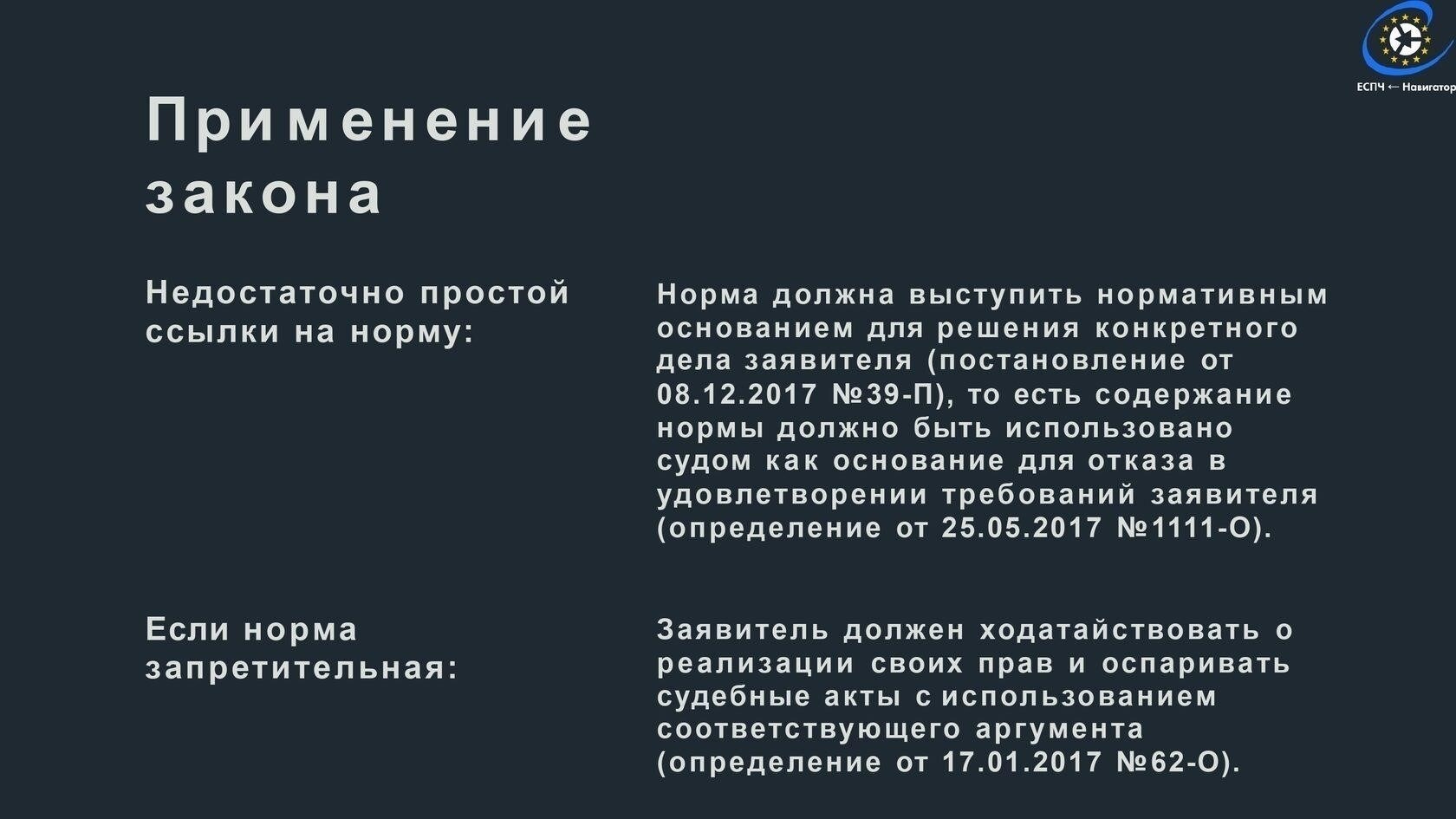 Понимание цели судебной жалобы