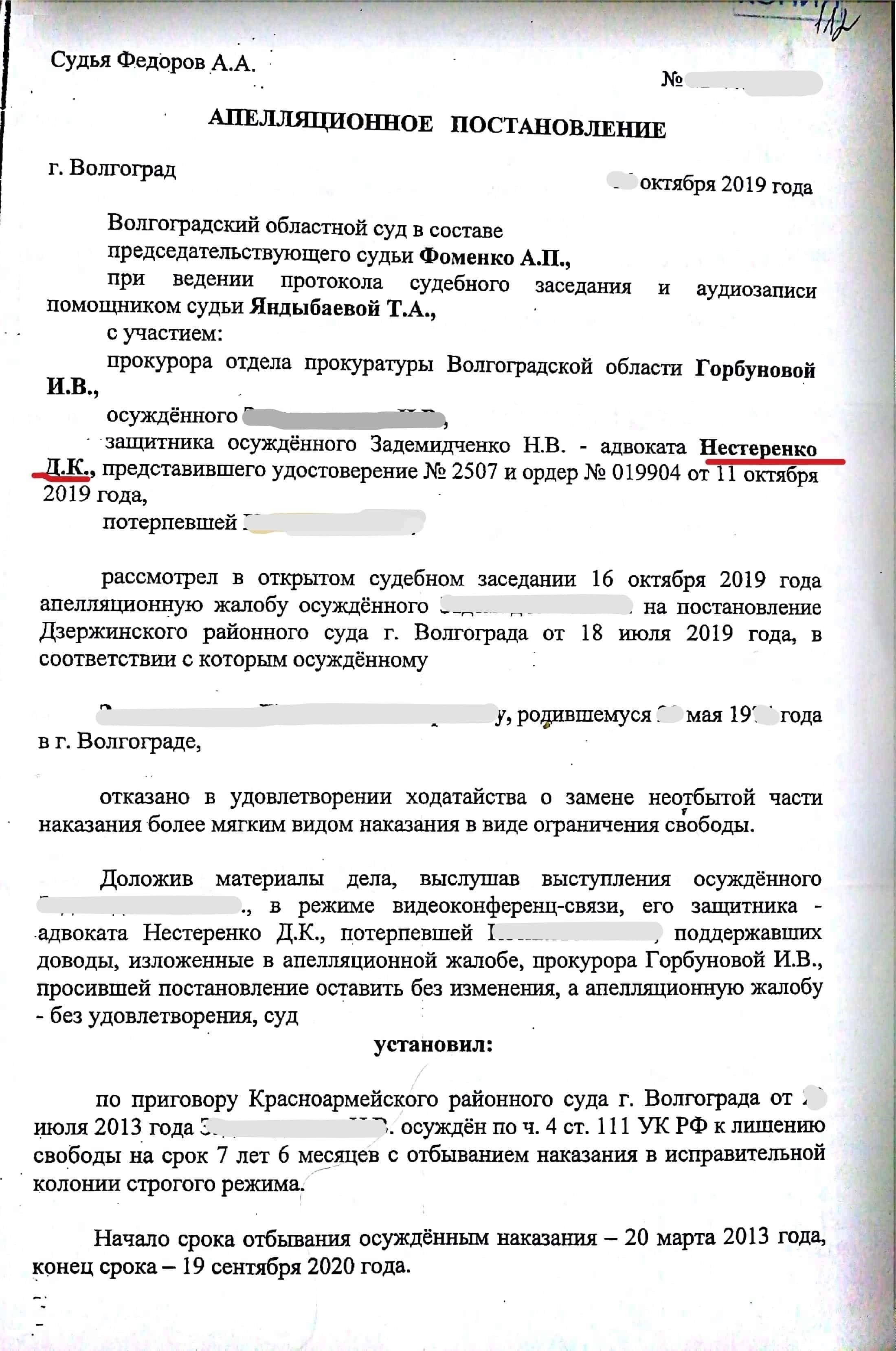 Судебная практика по изменению ограничений свободы