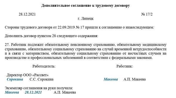 Альтернативы денежным штрафам в трудовых соглашениях
