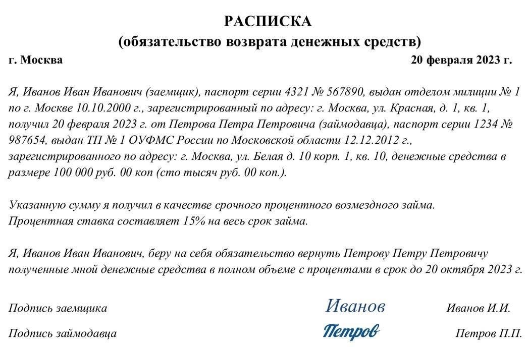 Чем чреват займ денег под расписку в Иркутске?