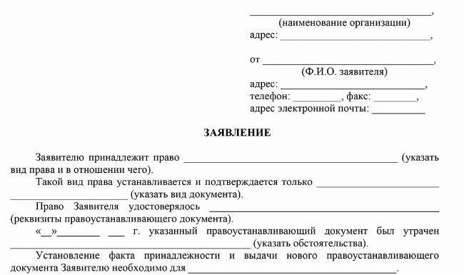 Что делать, если у вас нет документов на землю