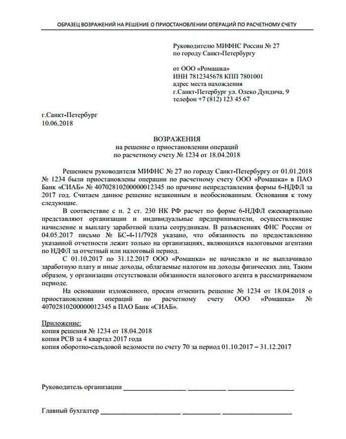 Что делать, если ваши алиментные платежи заблокированы