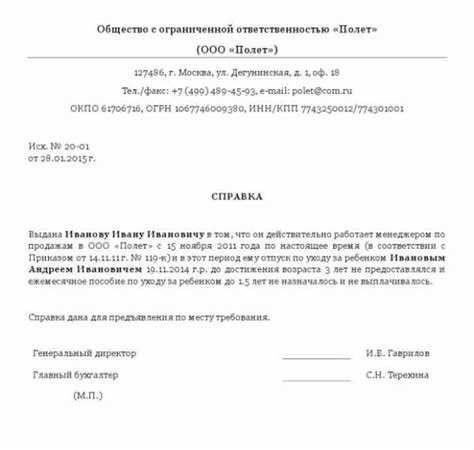 Что делать, если вы находитесь в декретном отпуске и нуждаетесь в подтверждении трудового стажа в Крыму?