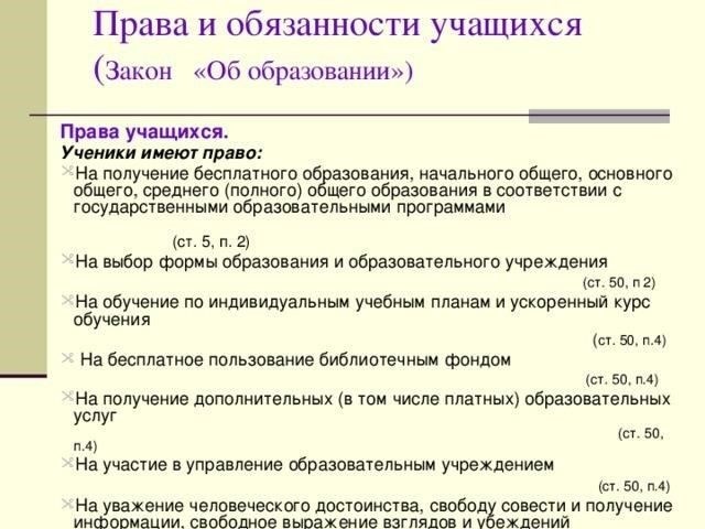 Чтобы изменить юридические обязанности родителя и его полномочия по принятию решений, запрашивающая сторона должна продемонстрировать конкретные причины, основанные на наилучших интересах ребенка. В соответствующий суд по семейным делам должно быть подано официальное ходатайство, в котором излагаются желаемые изменения и обосновывается просьба. Заявитель должен предоставить доказательства, подтверждающие его требование, такие как доказательства отсутствия заботы, жестокого обращения, злоупотребления наркотиками или других факторов, которые влияют на способность родителя заботиться о ребенке. Суд оценивает эти факторы наряду с благополучием и стабильностью ребенка.