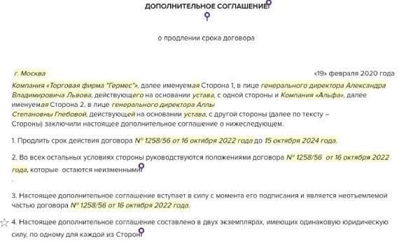 Действия, которые необходимо предпринять, если ваше соглашение об изменении срока исковой давности признано недействительным