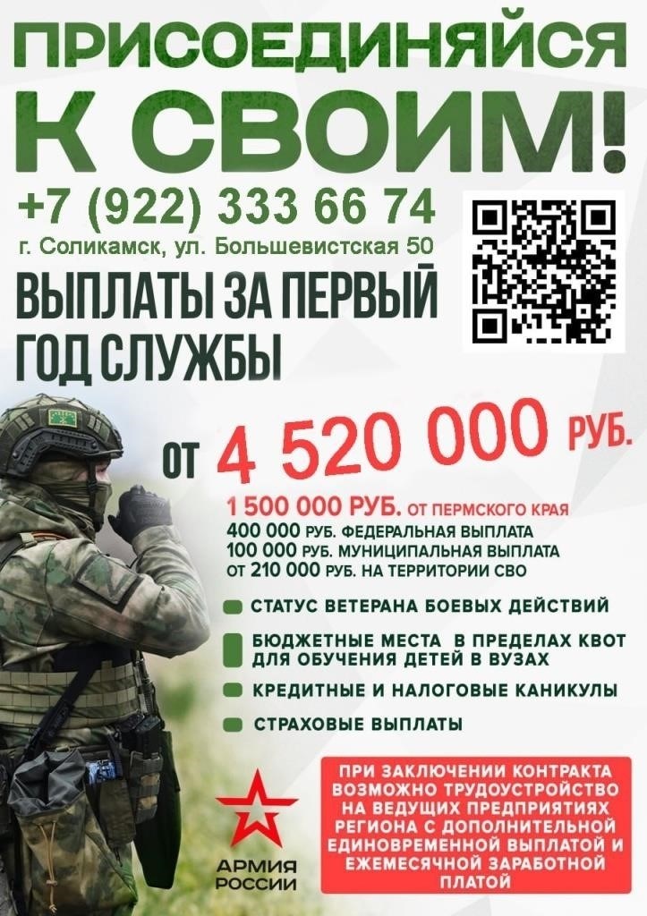 Финансовая компенсация для участников SMO: Обзор выплат