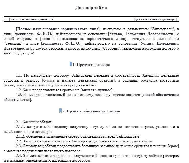 Юридические аспекты денежных займов в Иркутске