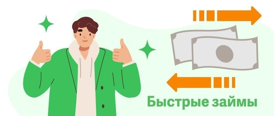 Как быстро и без проблем получить частный займ в Екатеринбурге