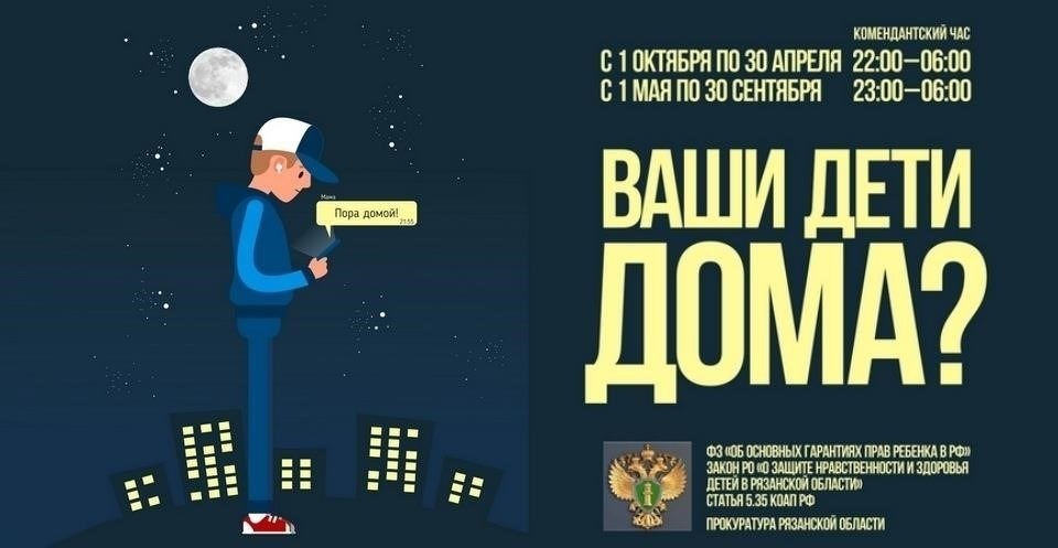 Как местные законы влияют на правила комендантского часа для подростков?