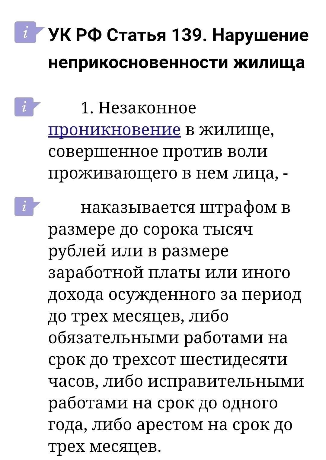 Как оспорить незаконное выселение из служебного жилья