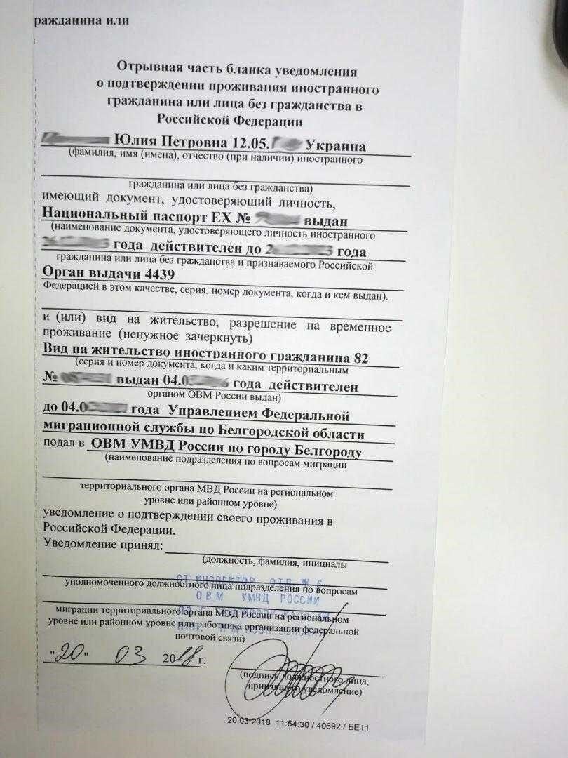 Как подать ходатайство на получение вида на жительство в России: Практические шаги