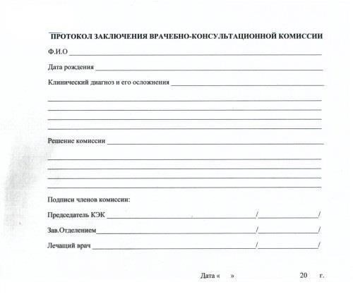 Как получить справку об отпуске по болезни, не выходя из дома