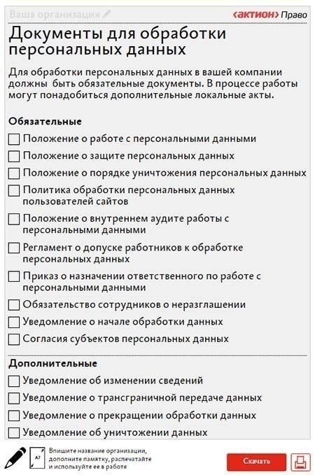 Как правильно заполнить персональные данные в обновленной версии