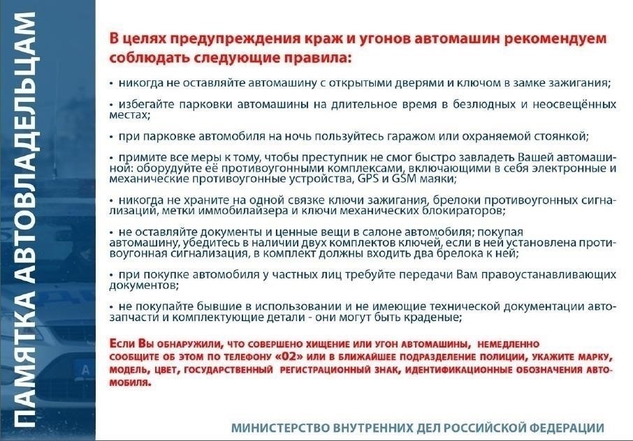 Как предотвратить кражу гаража во дворе дома