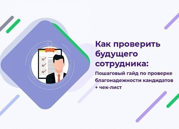 Как проверить, какой сотрудник занимается вашим делом