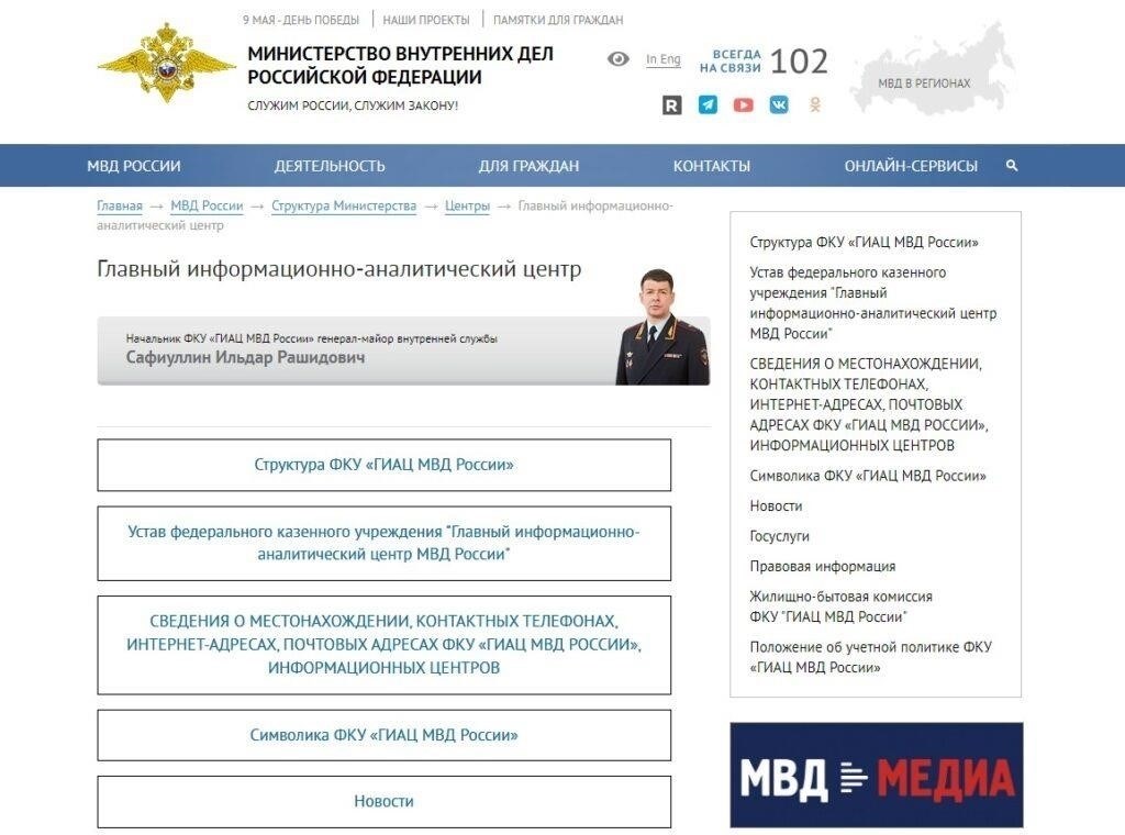 Как проверить наличие уголовных дел в отношении человека