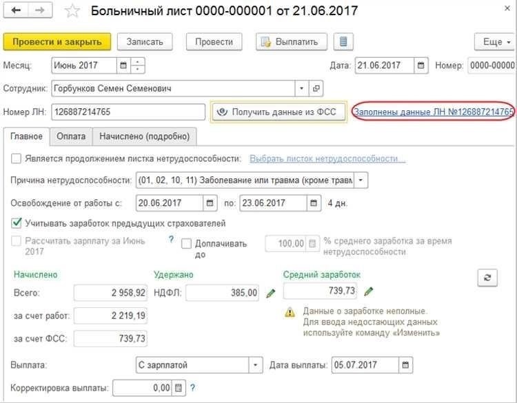 Какая информация должна быть включена в справку о больничном листе для обеспечения точности