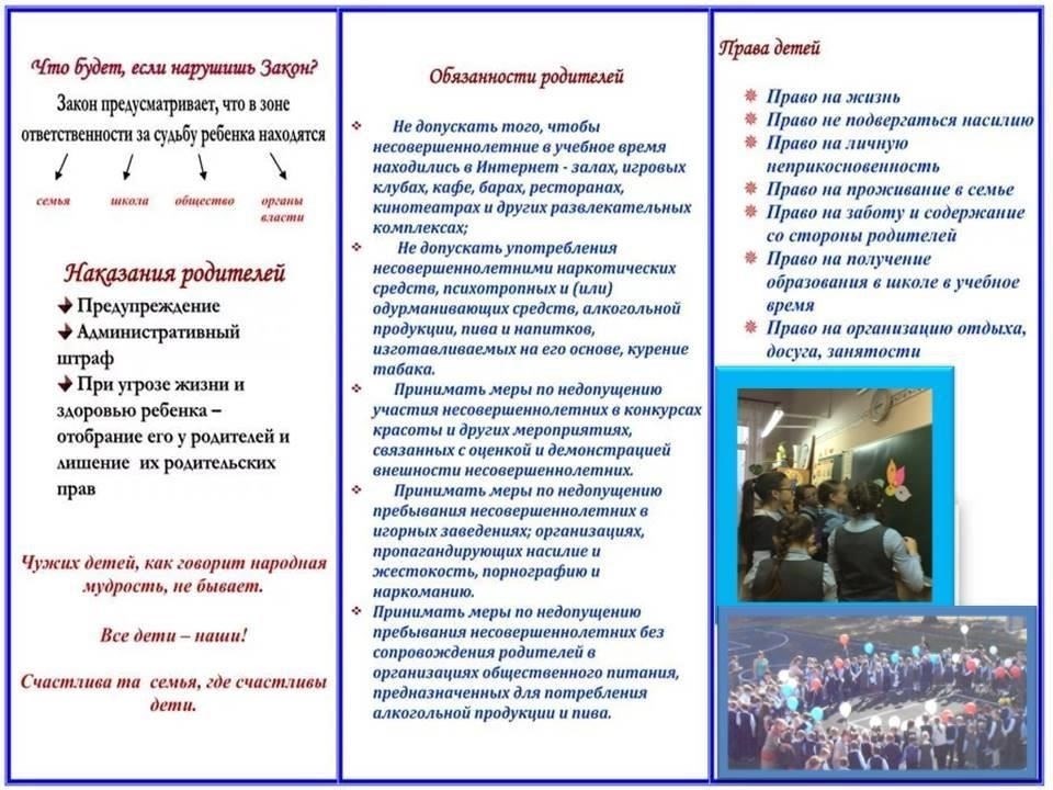 Какие преимущества дает запись ребенка в брянскую школу, если вы живете в другом месте?