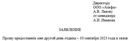 Ключевые элементы заявления