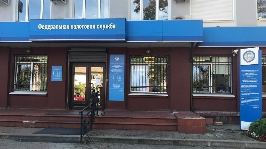 Контактная информация налоговой инспекции в Калининграде