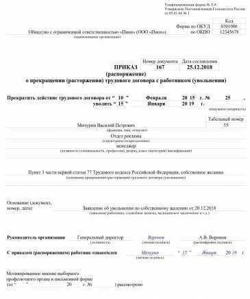 Кто и когда увольняется в запас?