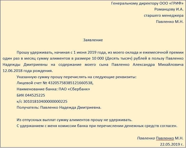 Куда уходят алиментные средства, если счет заморожен?