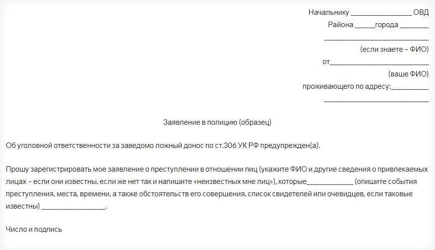 Необходимые материалы для подачи заявления в Министерство внутренних дел