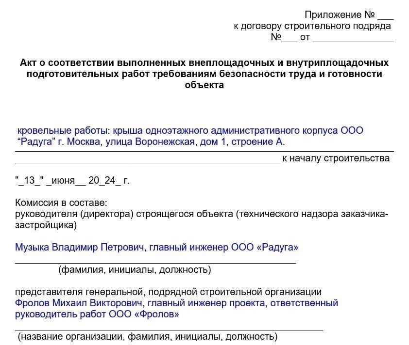 Обязательное соблюдение: Как Указ обеспечивает соблюдение требований безопасности строительства
