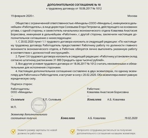 Обновленные рекомендации по отчетности о переводе сотрудников и декретном отпуске