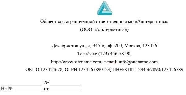 Образцы бланков документов для регистрации ООО