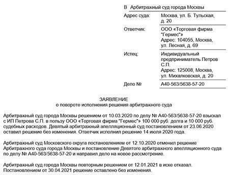Основные изменения в действующей редакции статьи 443 Гражданского процессуального кодекса
