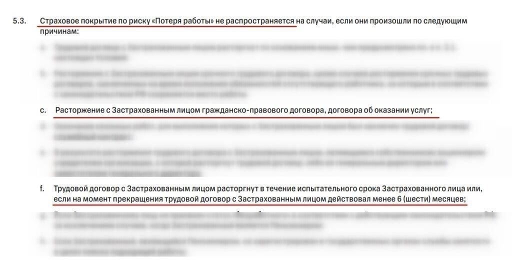 Оцените истинную ценность страхования кредита для вашей ситуации