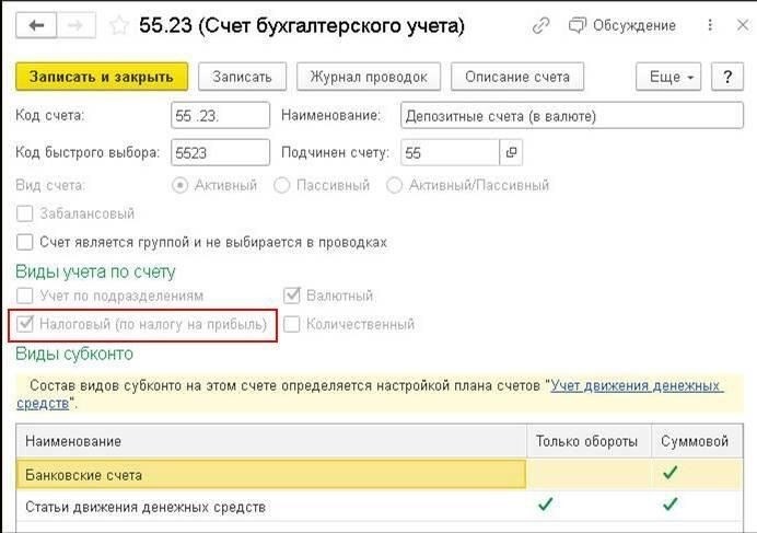 Платят ли банки проценты по специальным счетам?