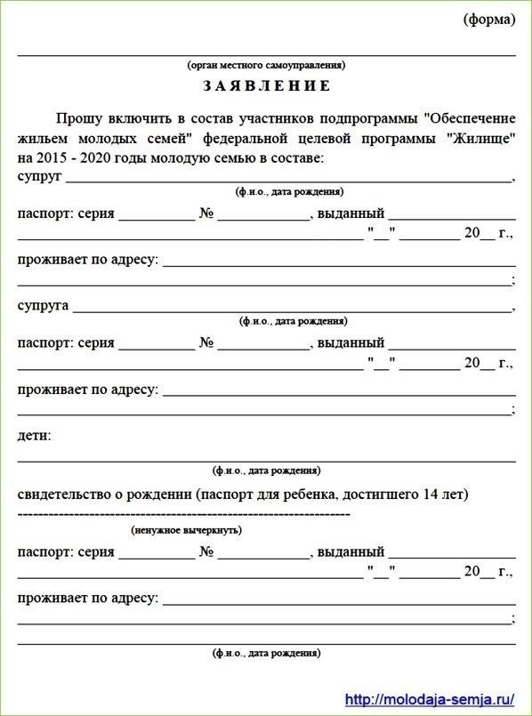 Подача заявления о передаче в местное управление по жилищным вопросам