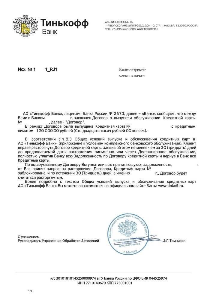 Подготовьте документацию - после погашения ипотеки запросите в банке справку о погашении кредита. Она служит официальным подтверждением того, что ипотечный кредит полностью погашен и у вас не осталось никаких обязательств.