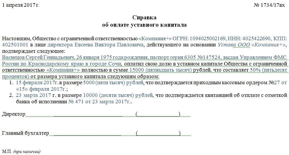 Подтверждение оплаты и получение доказательств