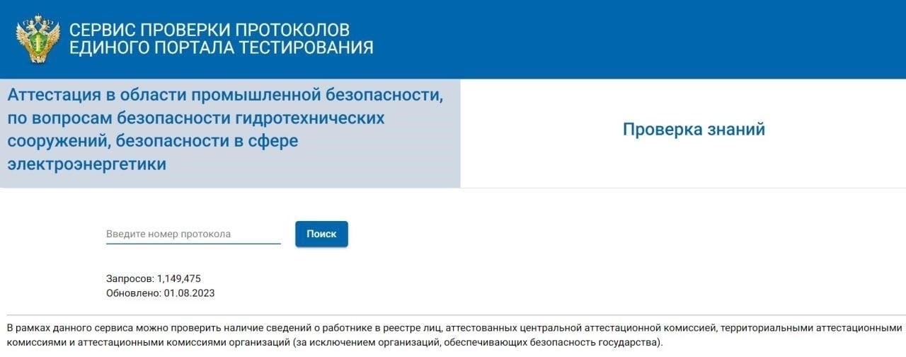 Поиск адреса через государственные службы