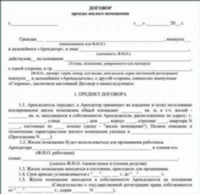 Понимание договора аренды с гарантийным депозитом: Что он включает в себя