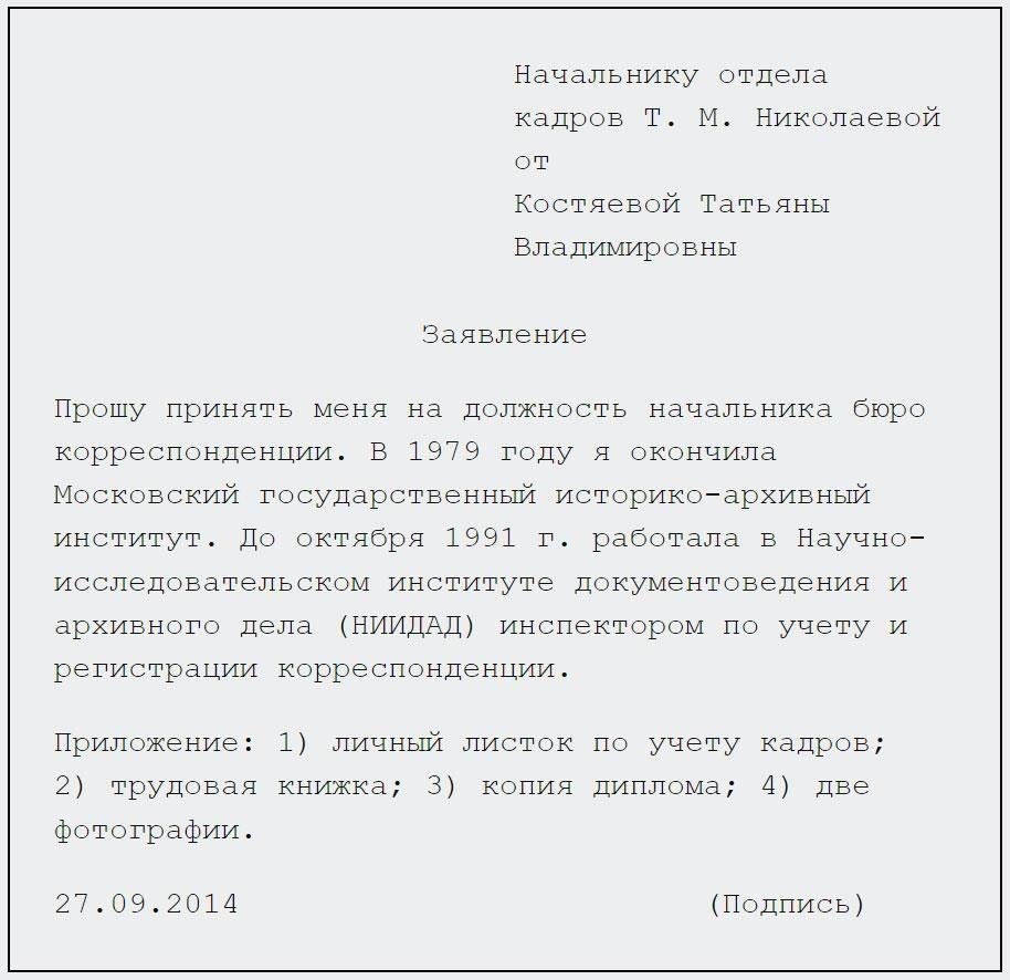 Понимание формы заявления: Основные разделы для заполнения