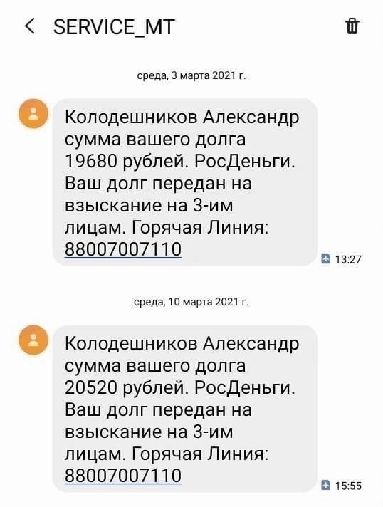 Понимание географии взыскания долгов Росденьги