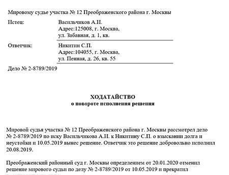 Понимание концепции поворота исполнения судебного решения в России