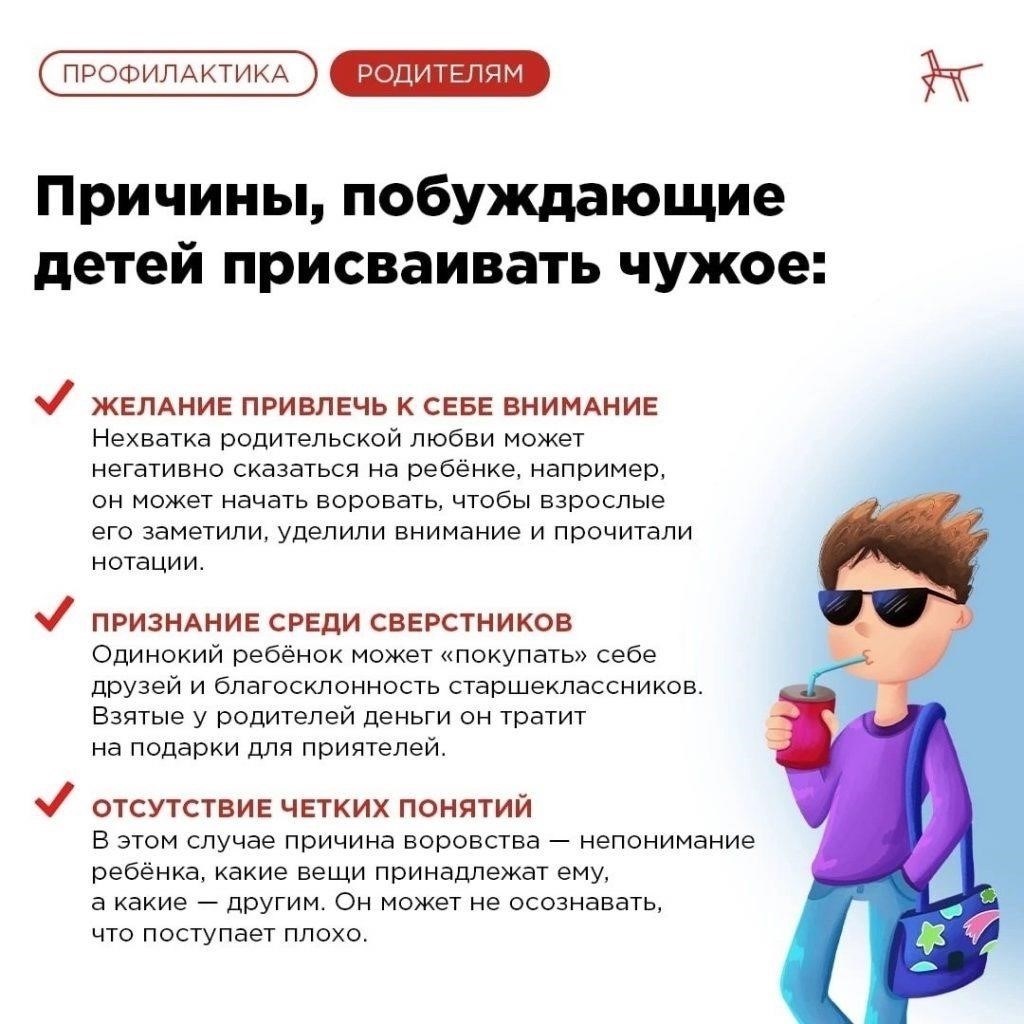 Понимание коренных причин детского воровства