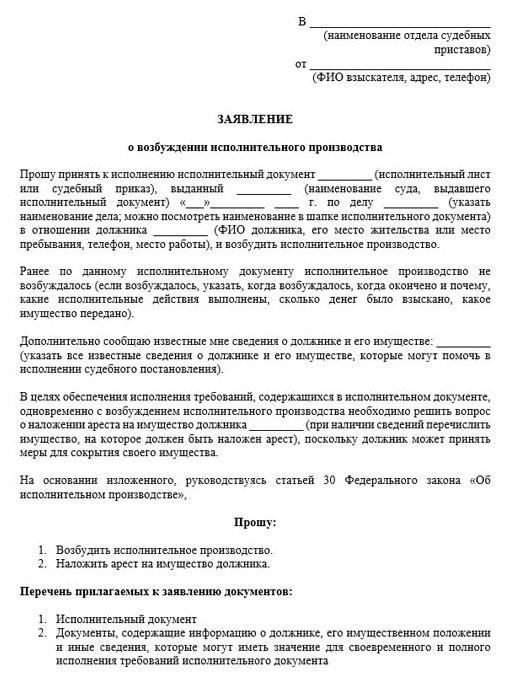 Понимание записей судебных приставов и их роли в взыскании долгов