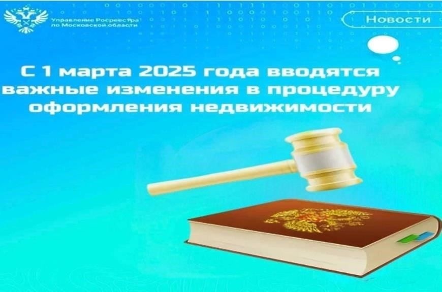 Поправки к Правилам градостроительства: Вступают в силу с 1 января 2025 года